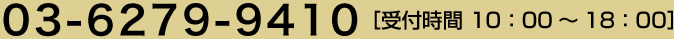 03-5623-5771