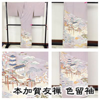 本加賀友禅色留袖