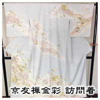 京友禅金彩訪問着